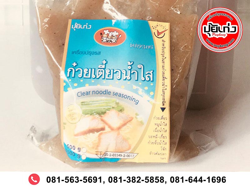 ก๋วยเตี๋ยวน้ำใส ผลิตจากวัตถุดิบและเครื่องเทศคัดคุณภาพ